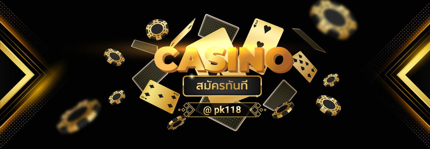 พักยก118